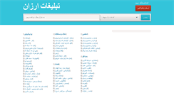 Desktop Screenshot of adsgah.com