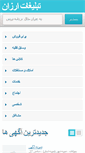 Mobile Screenshot of adsgah.com