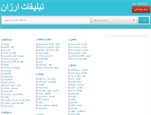Tablet Screenshot of adsgah.com